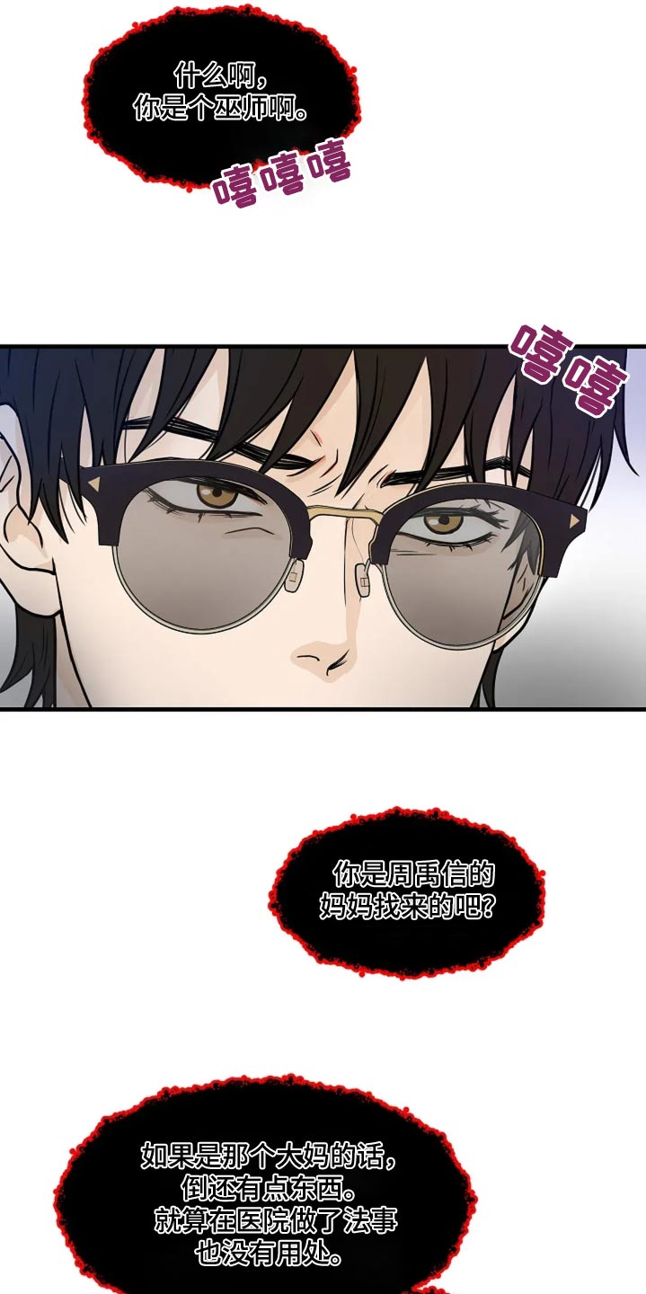 第41话10