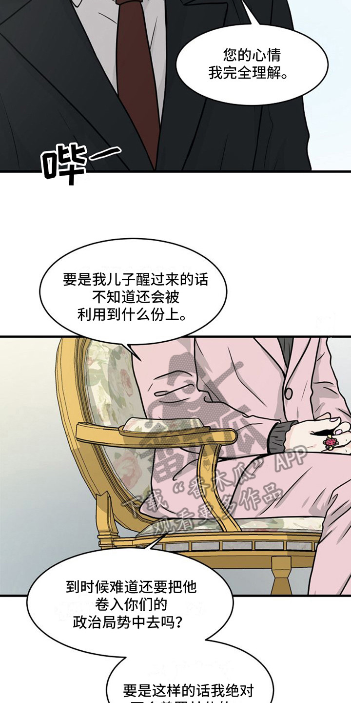 第23话6