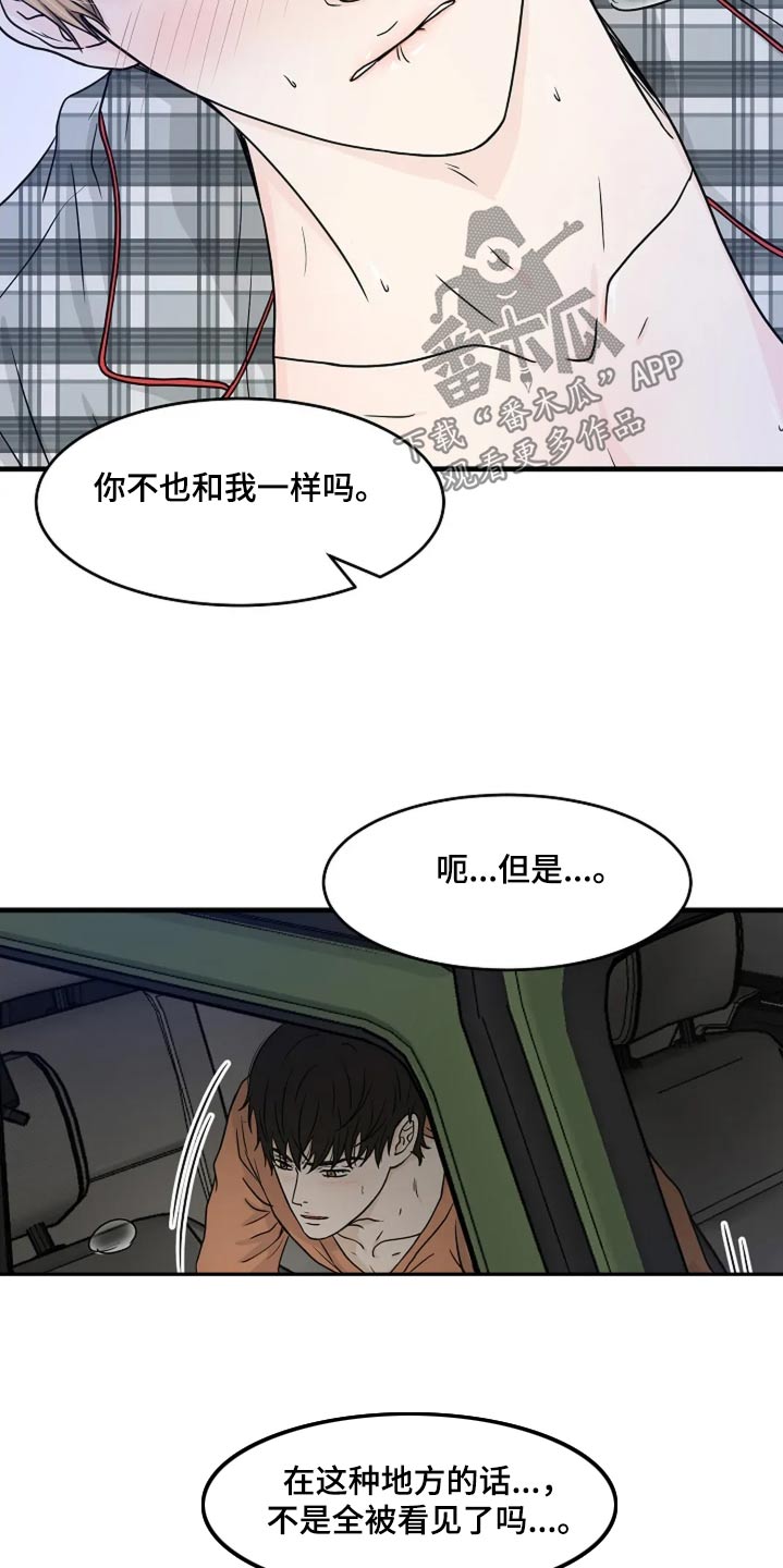 第44话11
