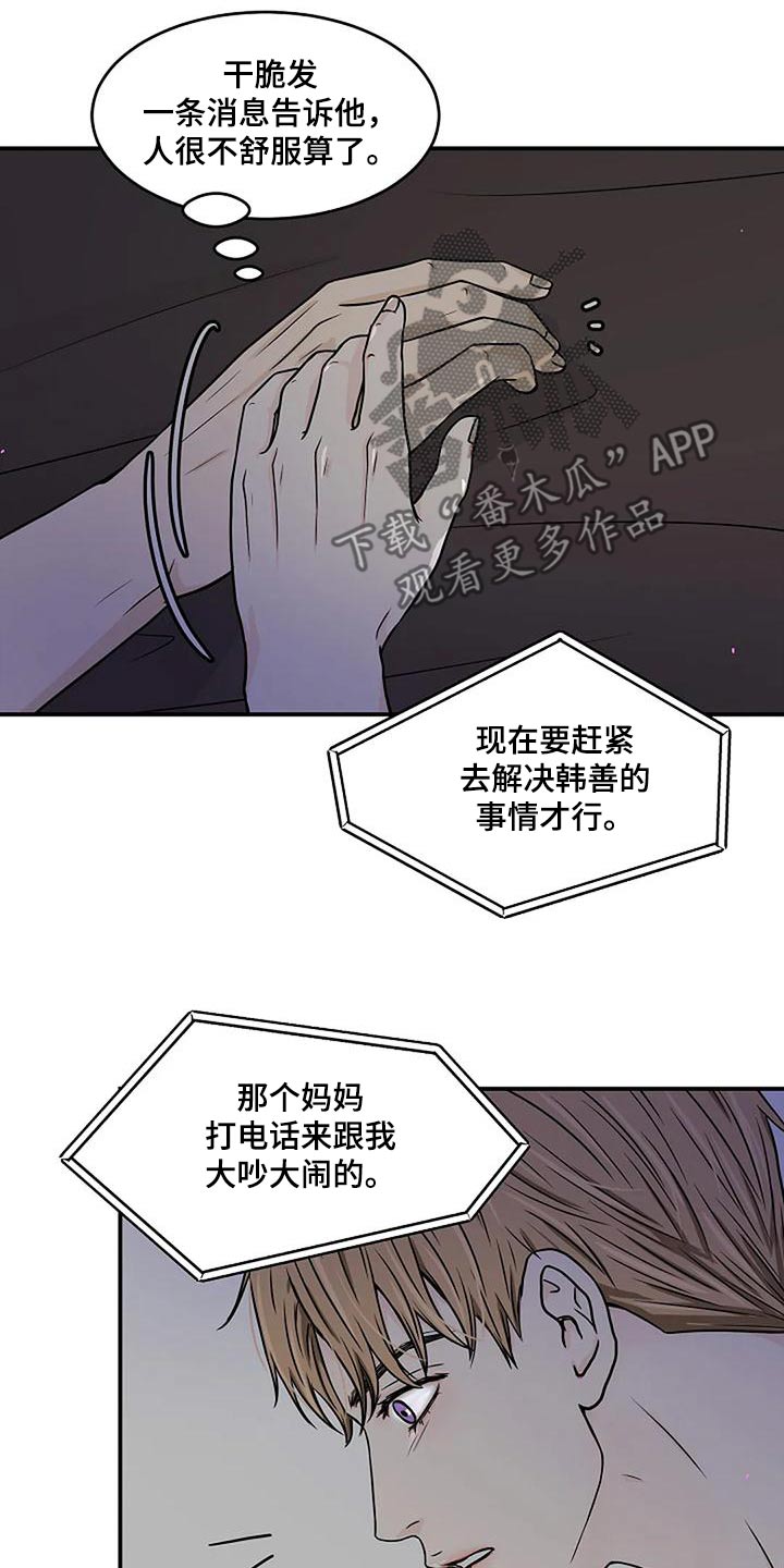 第30话11