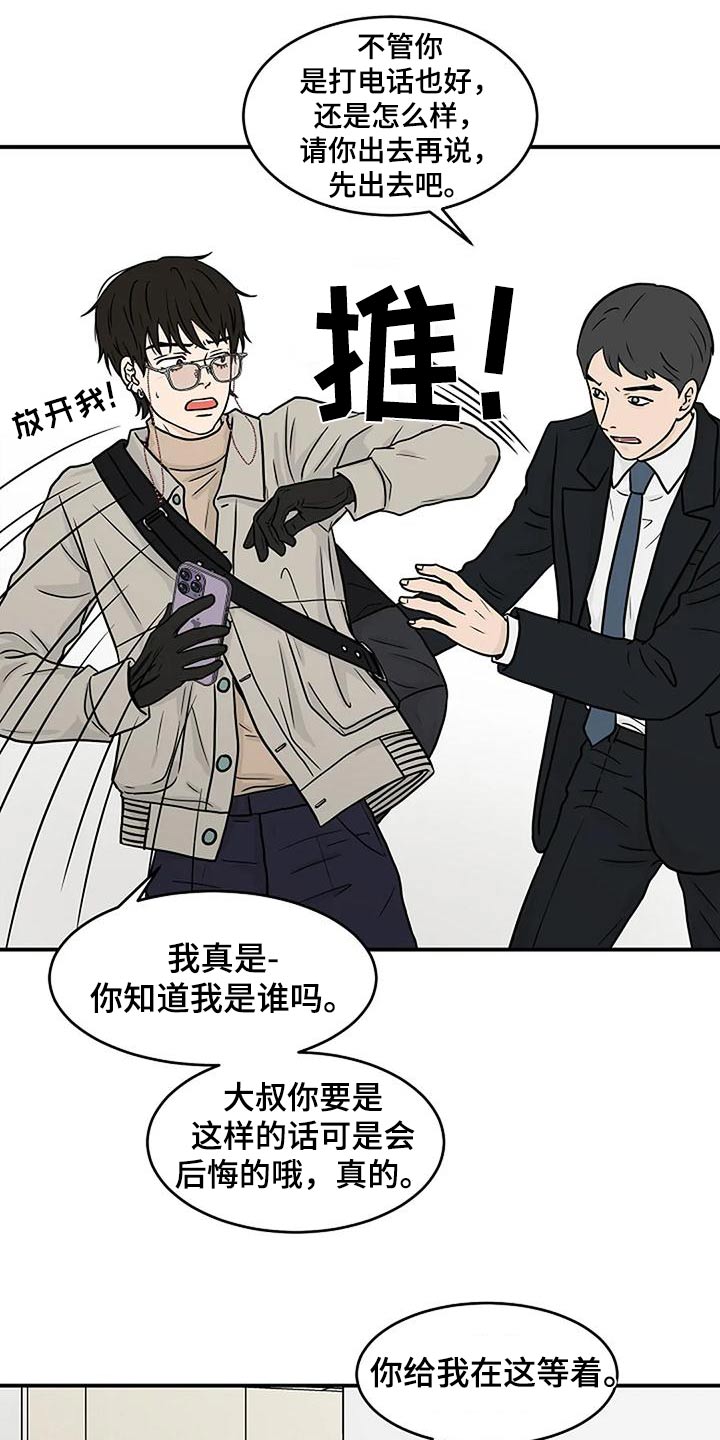 第33话3