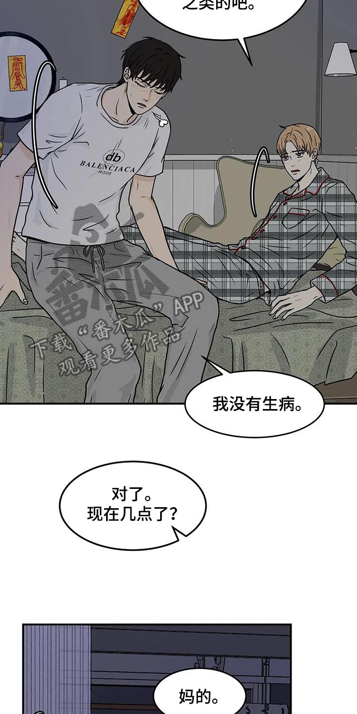 第30话23