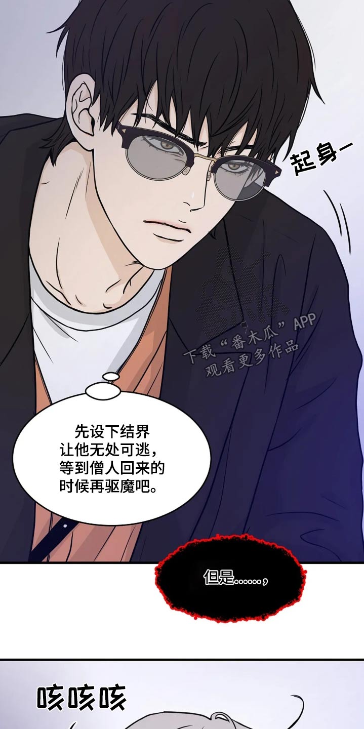 第41话7