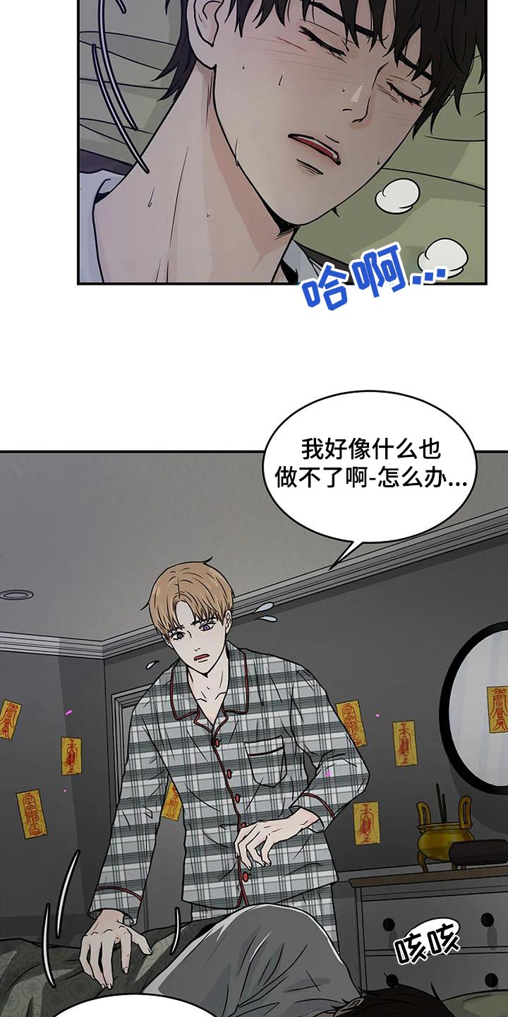 第30话3