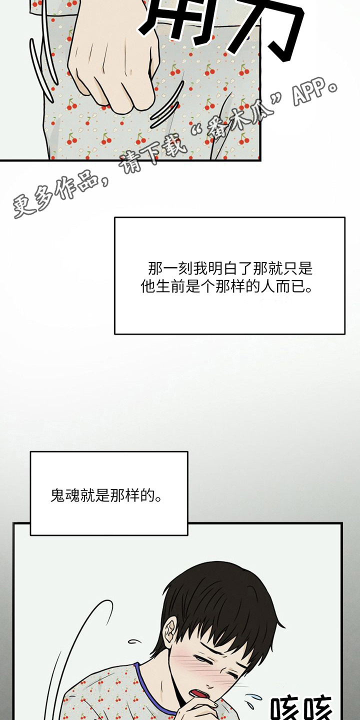 第16话11