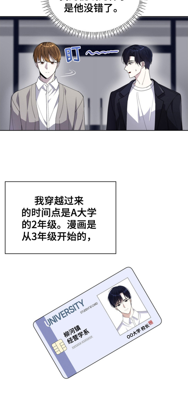 第3话18