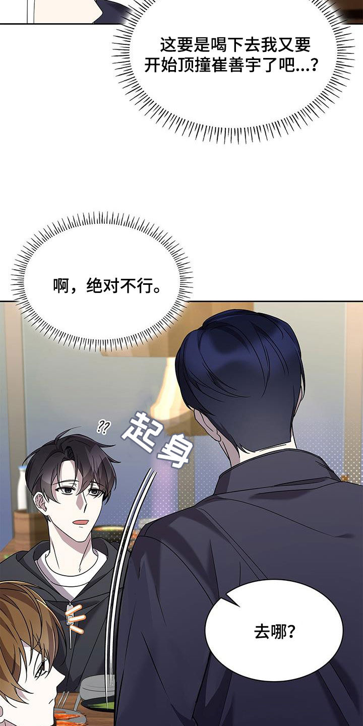 第26话18