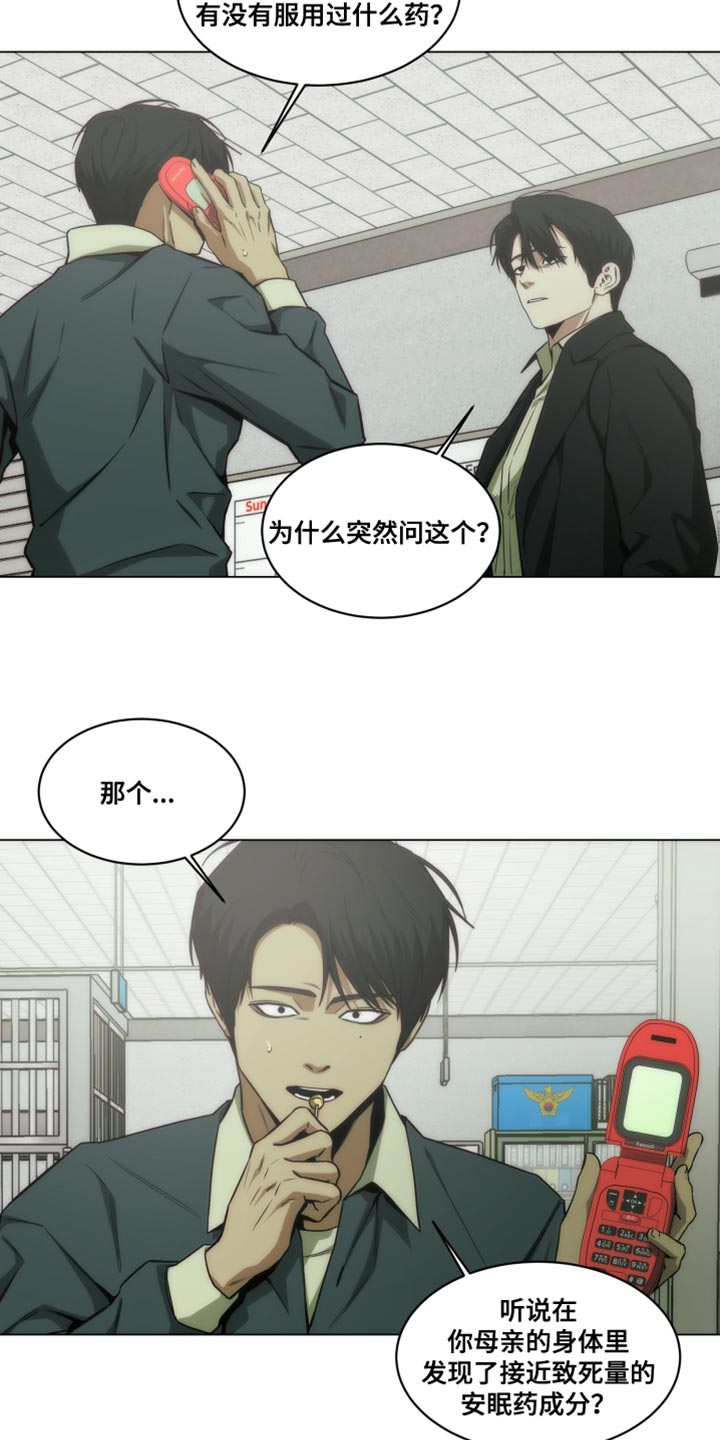 第54话13