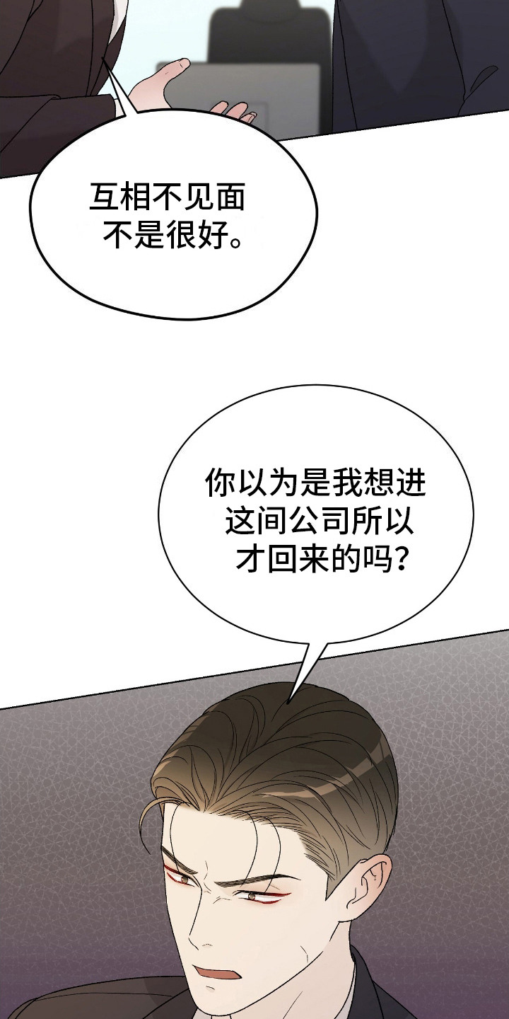 第24话8