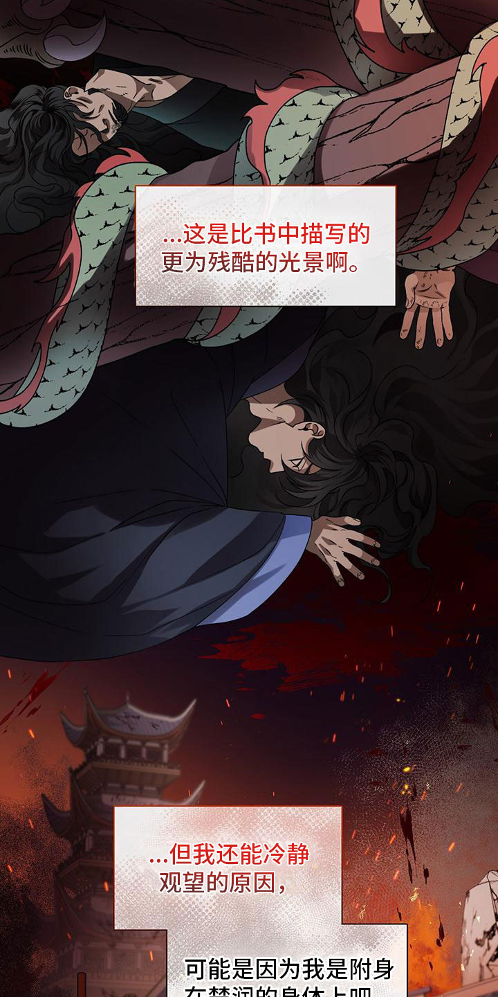 第1章：穿越25