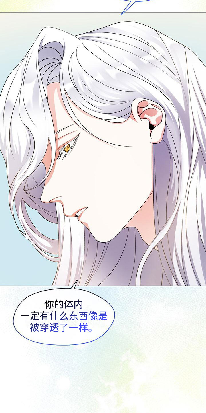 第3章：醒来26