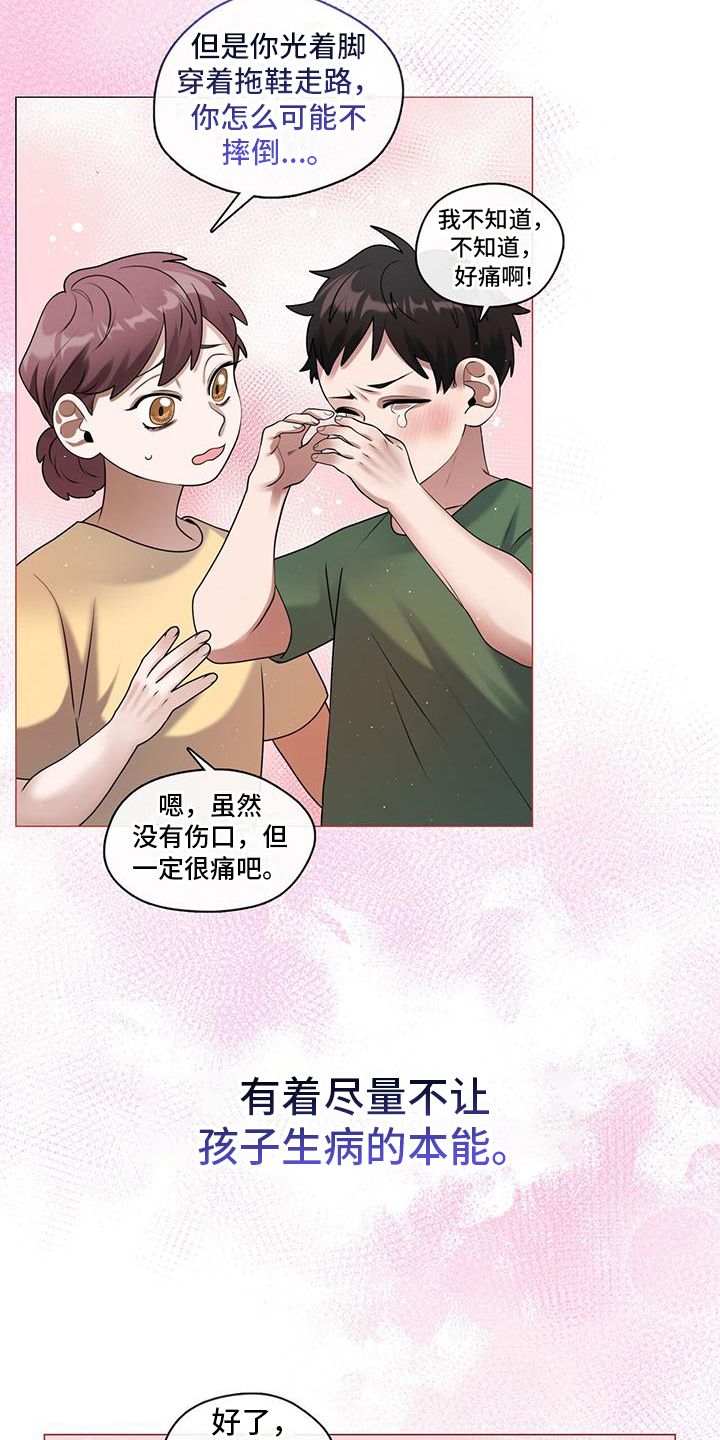 第13章：独自思考15