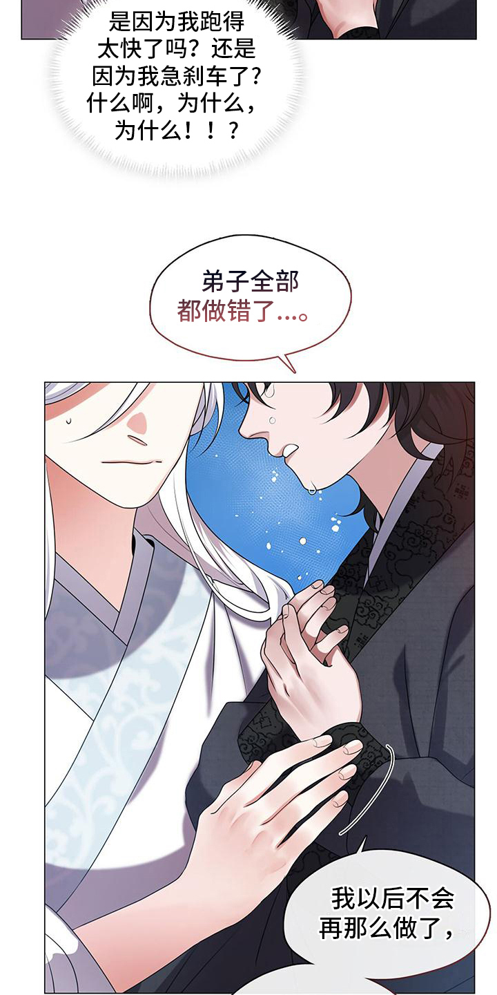 第14章：哭泣16