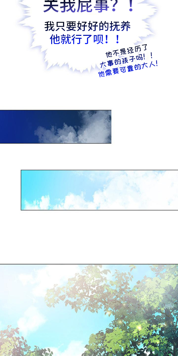第9章：建议16