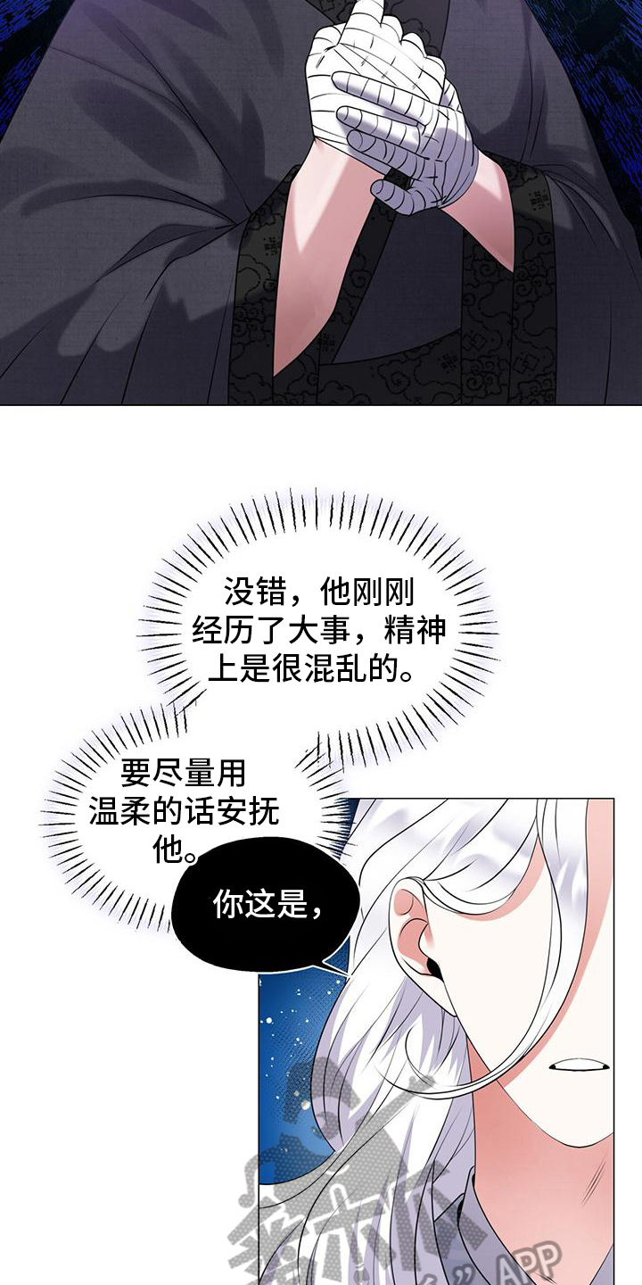 第8章：唯一的方法7