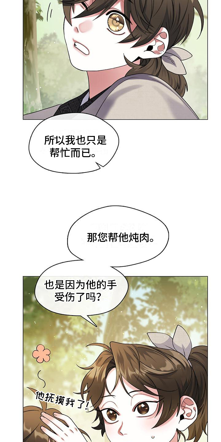 第5章：蒙混过关8
