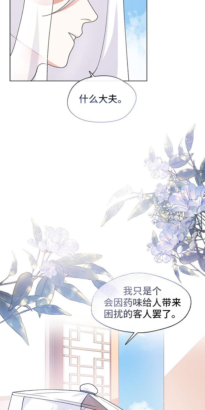 第2章：把你养大19