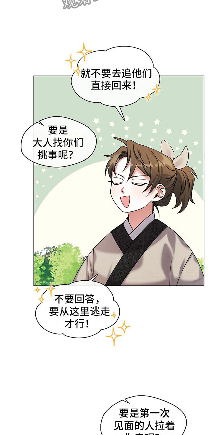 第4章：三人7