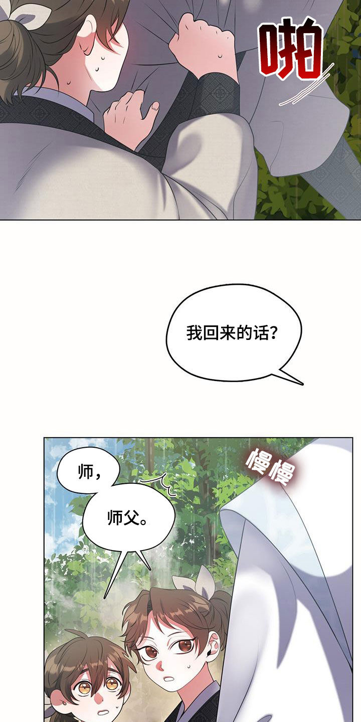 第22章：寻找19