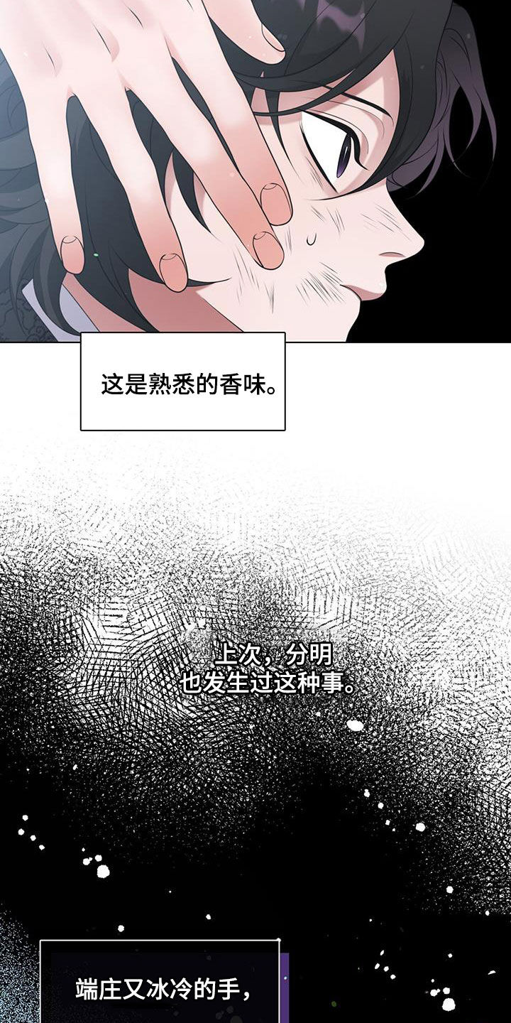 第23章：危机重重33