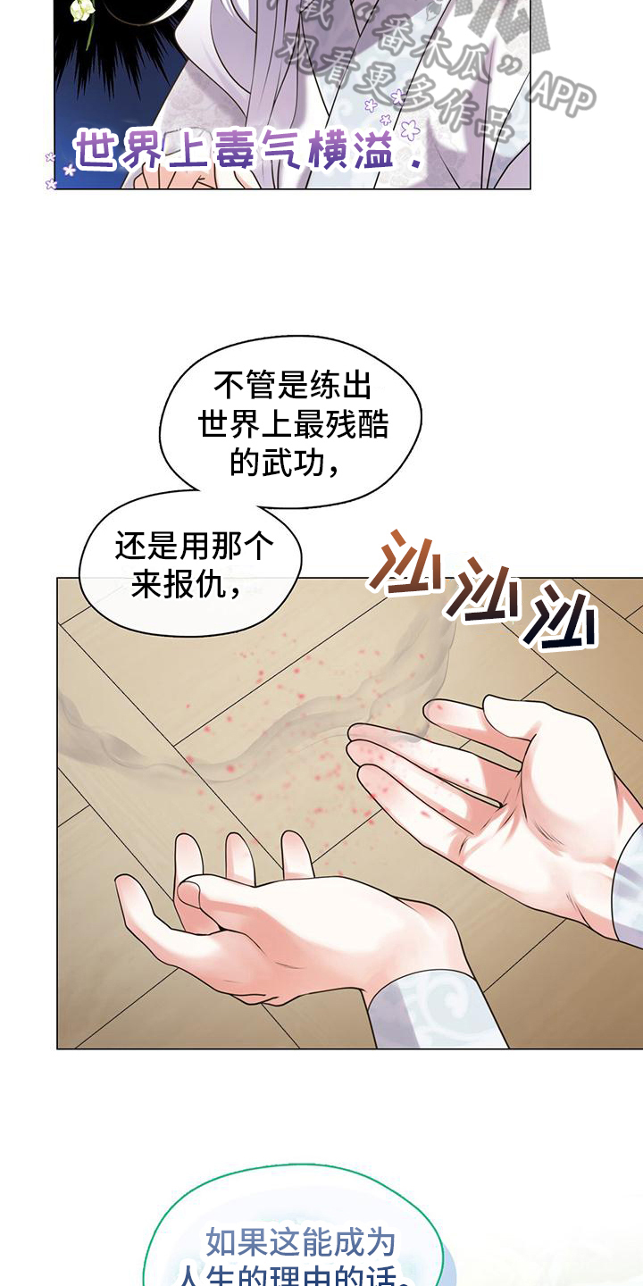 第9章：建议10