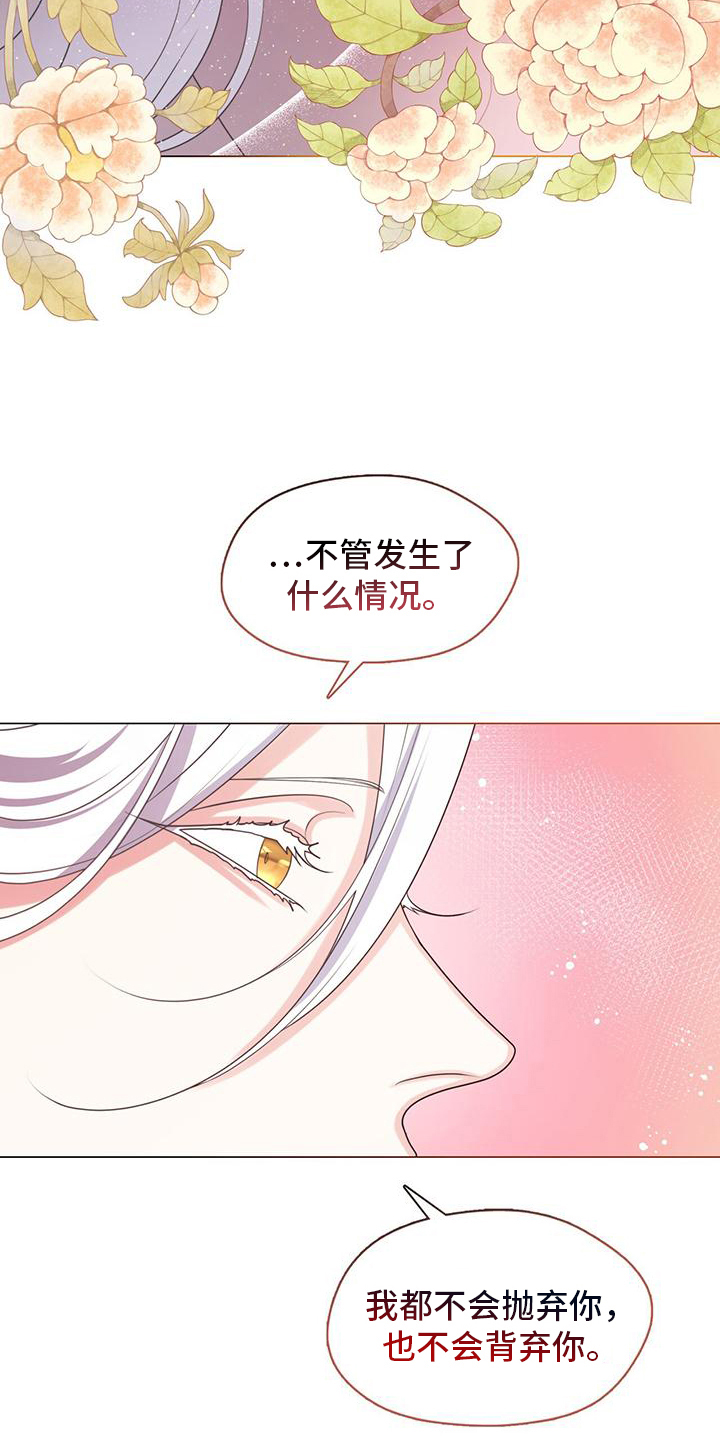 第14章：哭泣22