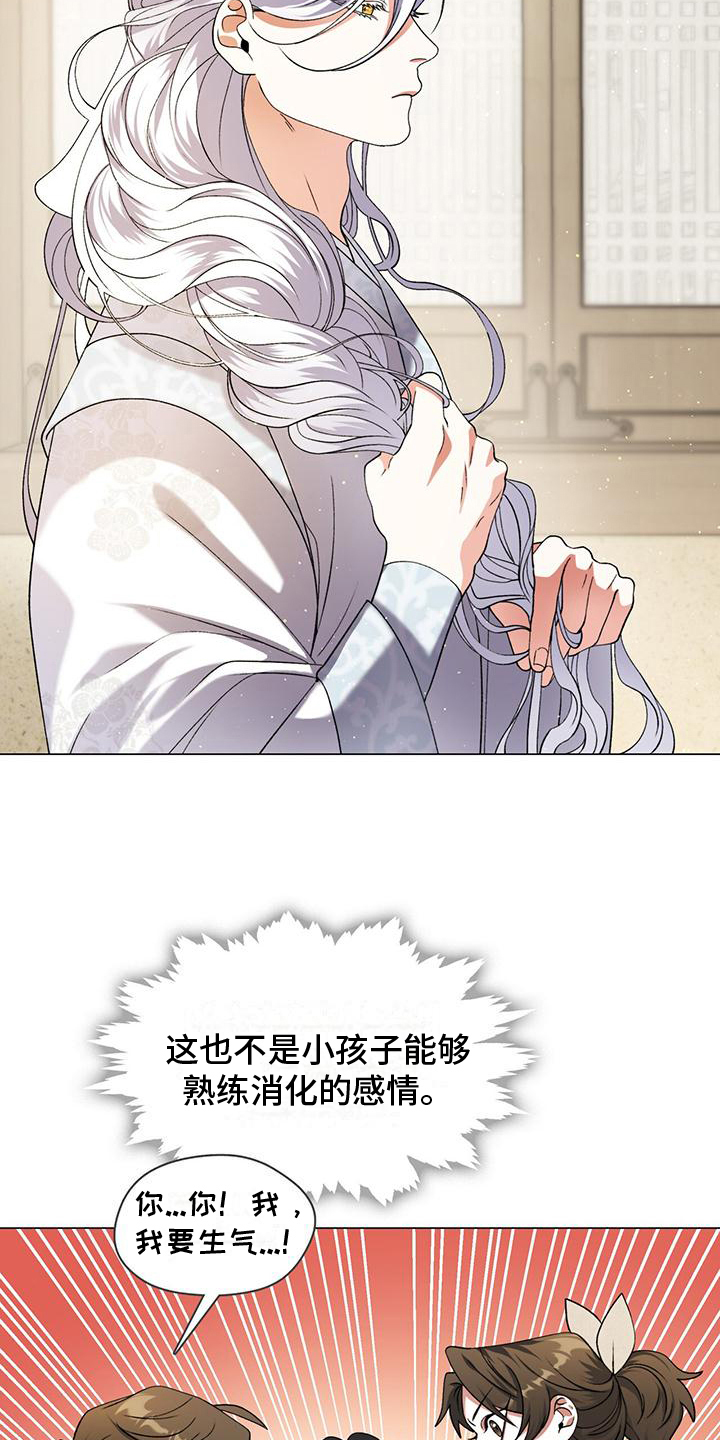 第5章：蒙混过关16