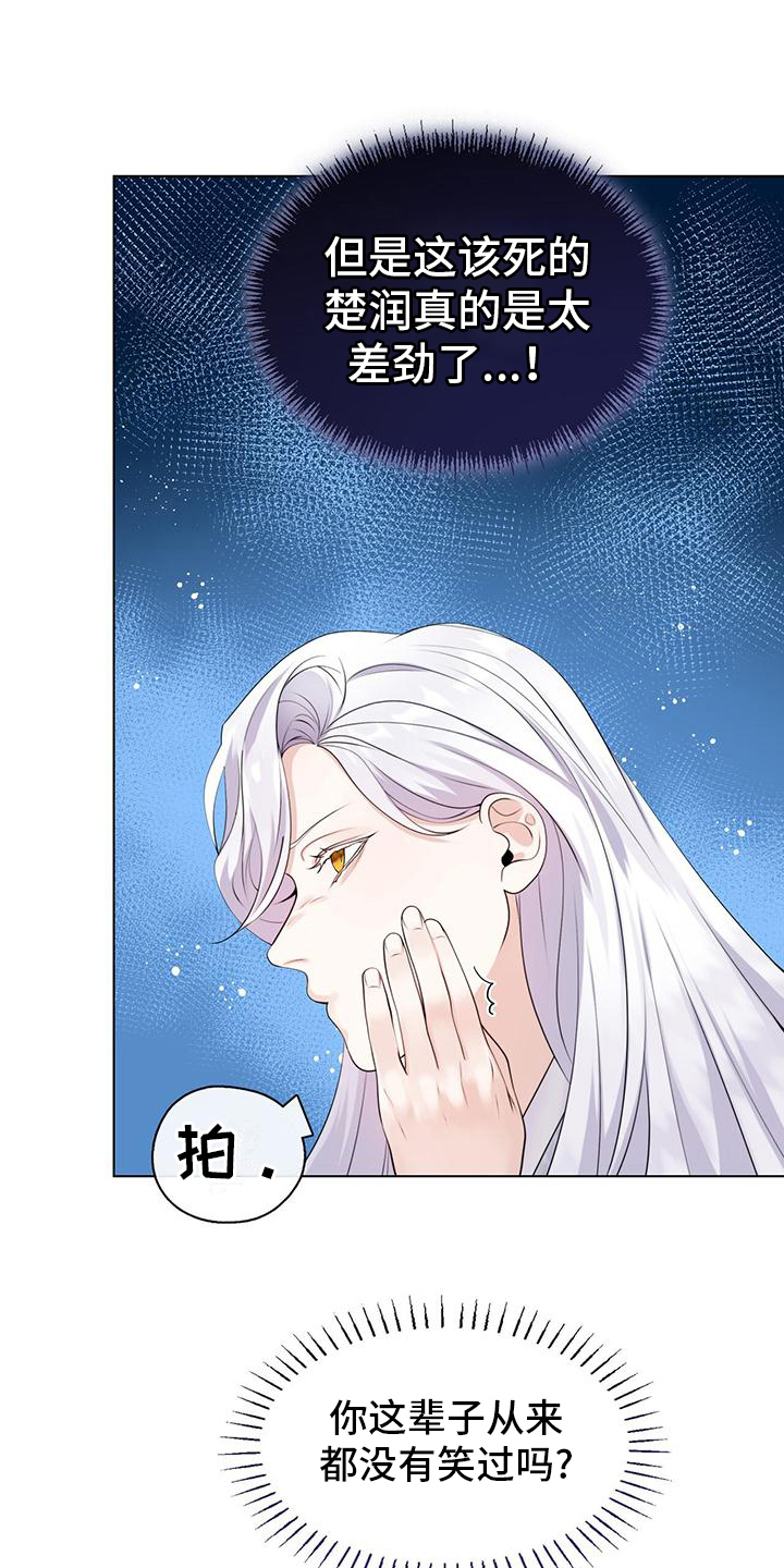 第11章：拜入门下13