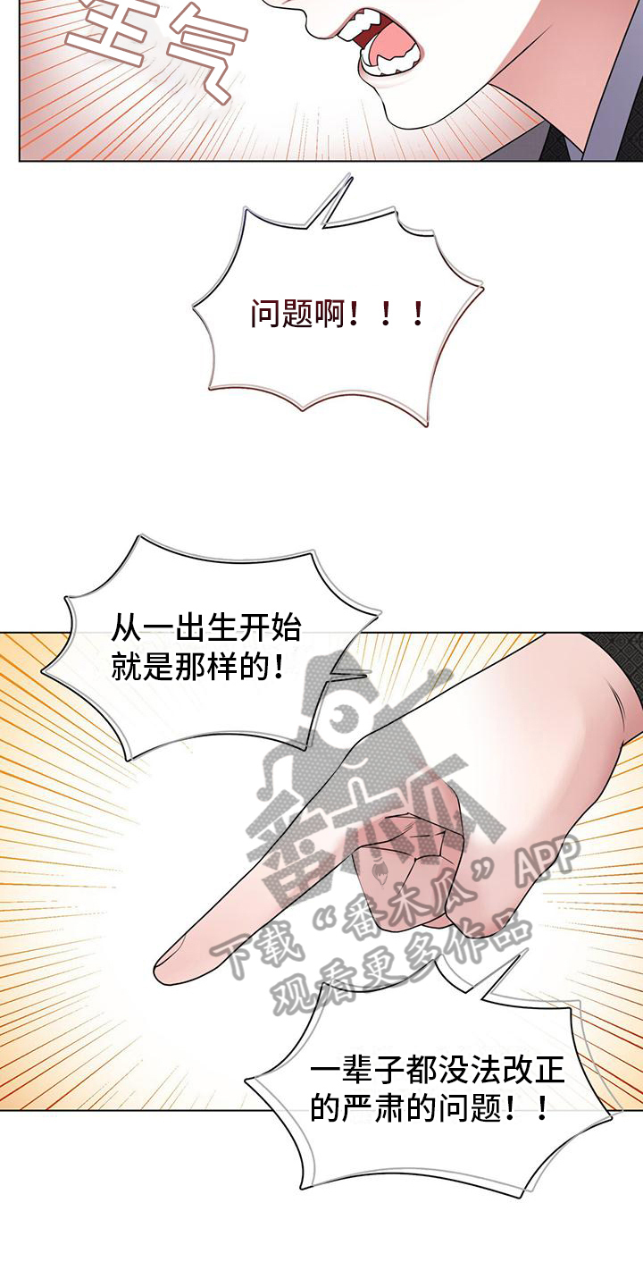 第20章：无法改正的问题12