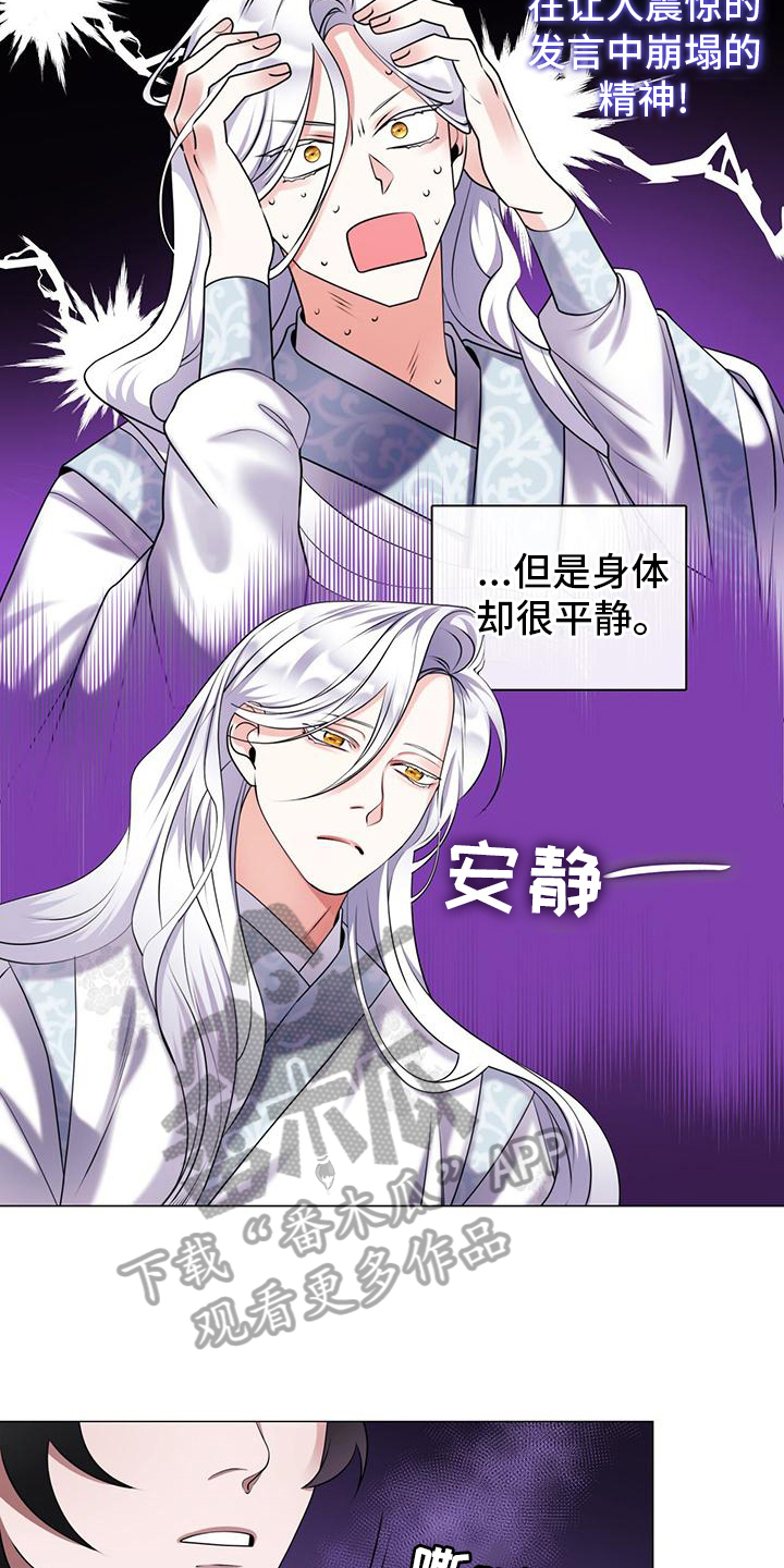 第8章：唯一的方法5