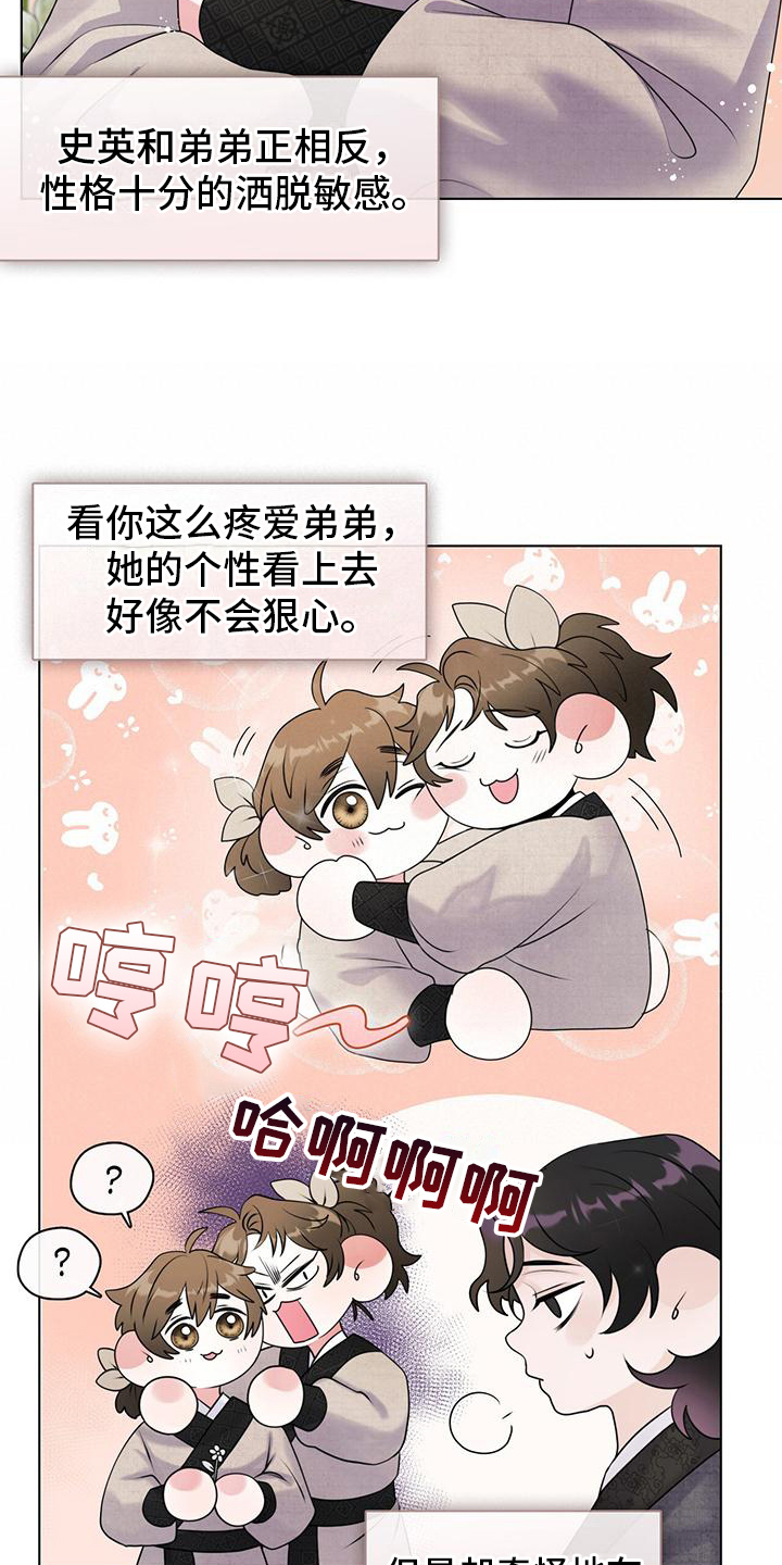 第12章：举斧2