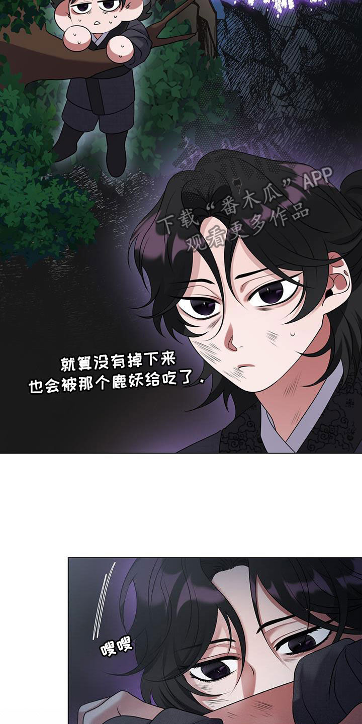 第23章：危机重重13