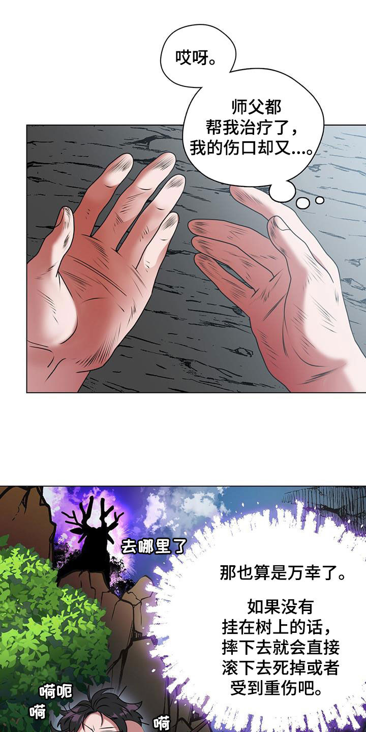 第23章：危机重重12