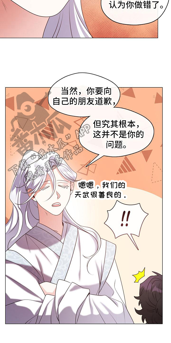 第15章：有前途的恶角14