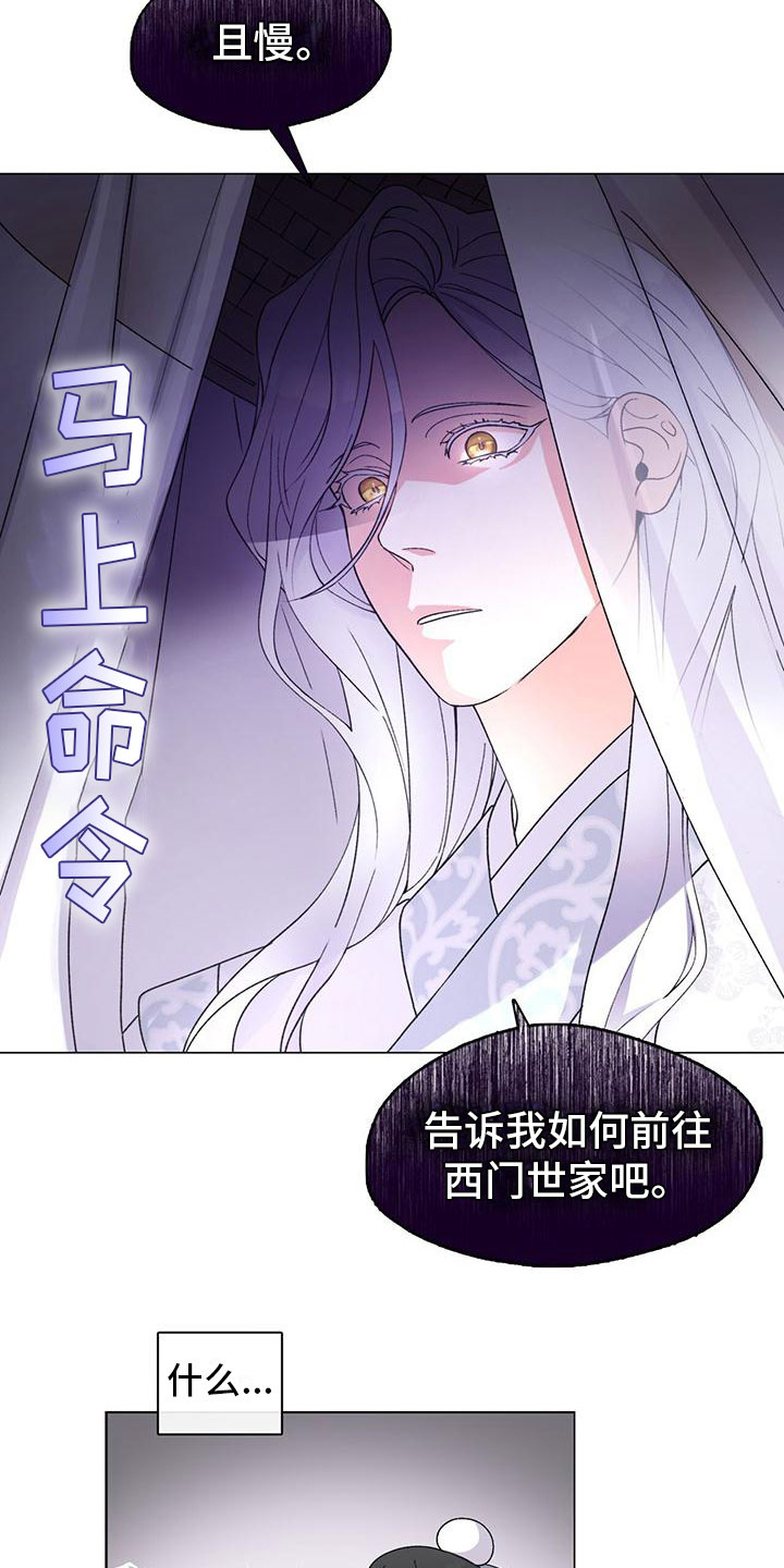 第1章：穿越17