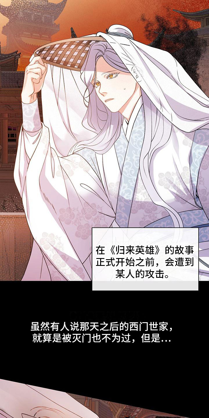 第1章：穿越23