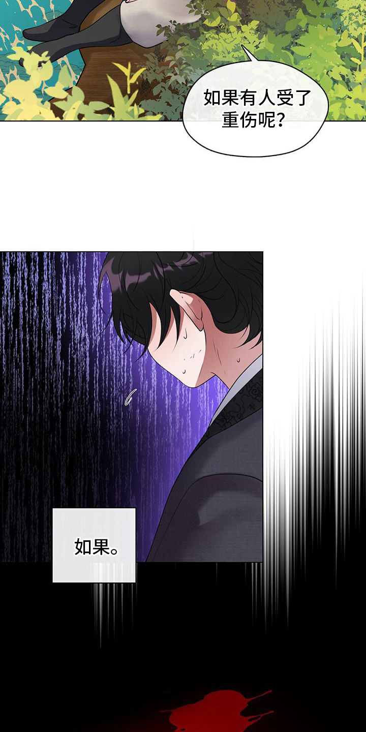 第19章：你很奇怪16