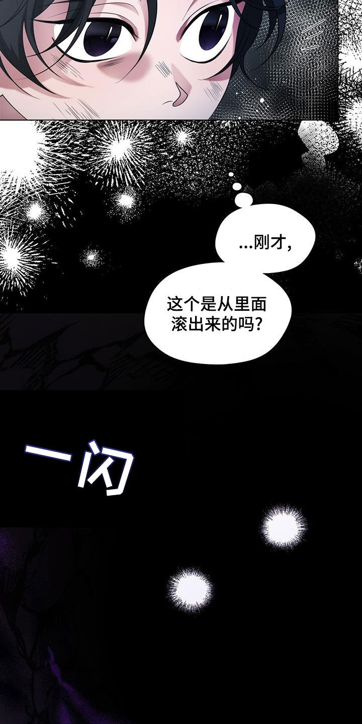 第23章：危机重重17