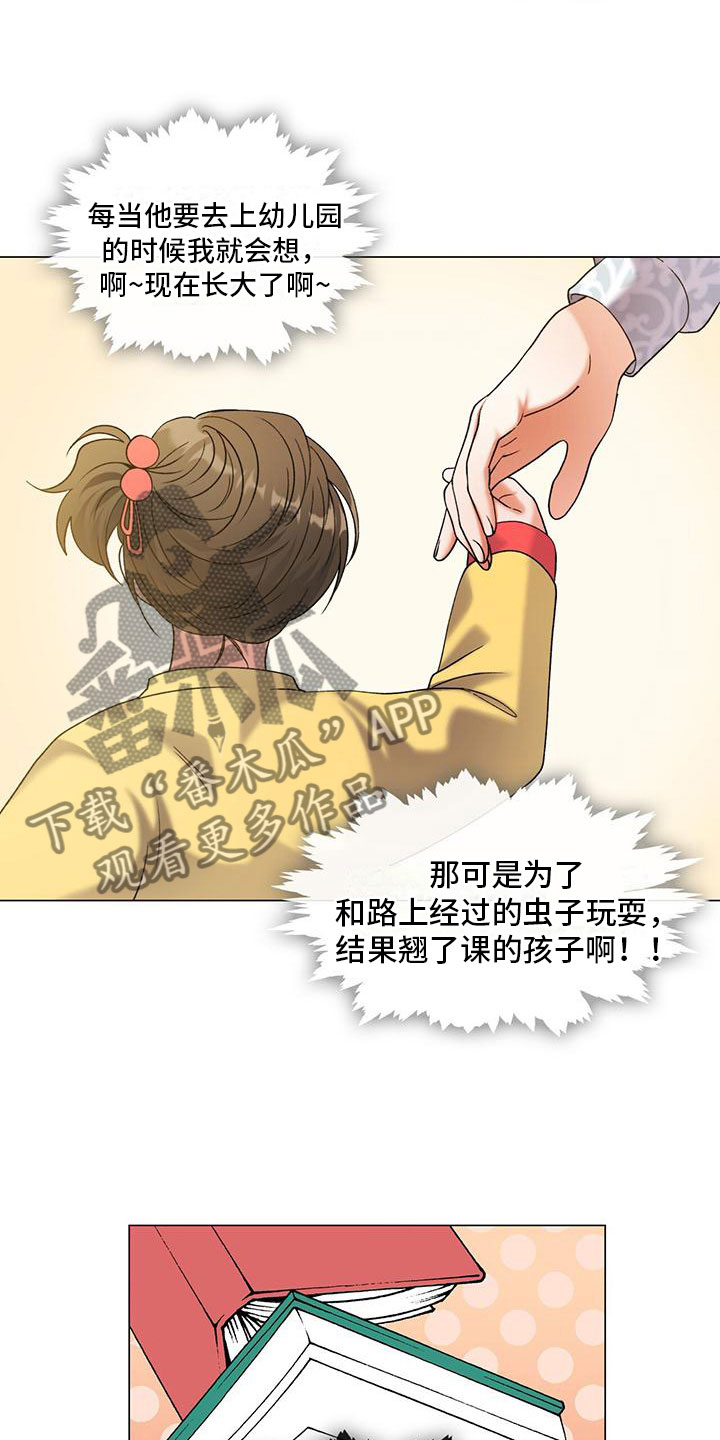 第4章：三人21
