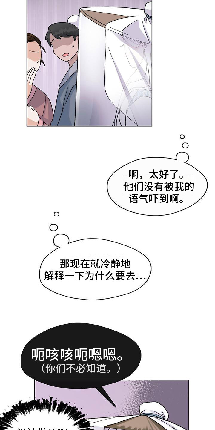 第1章：穿越20