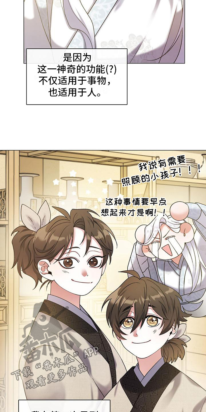 第4章：三人16