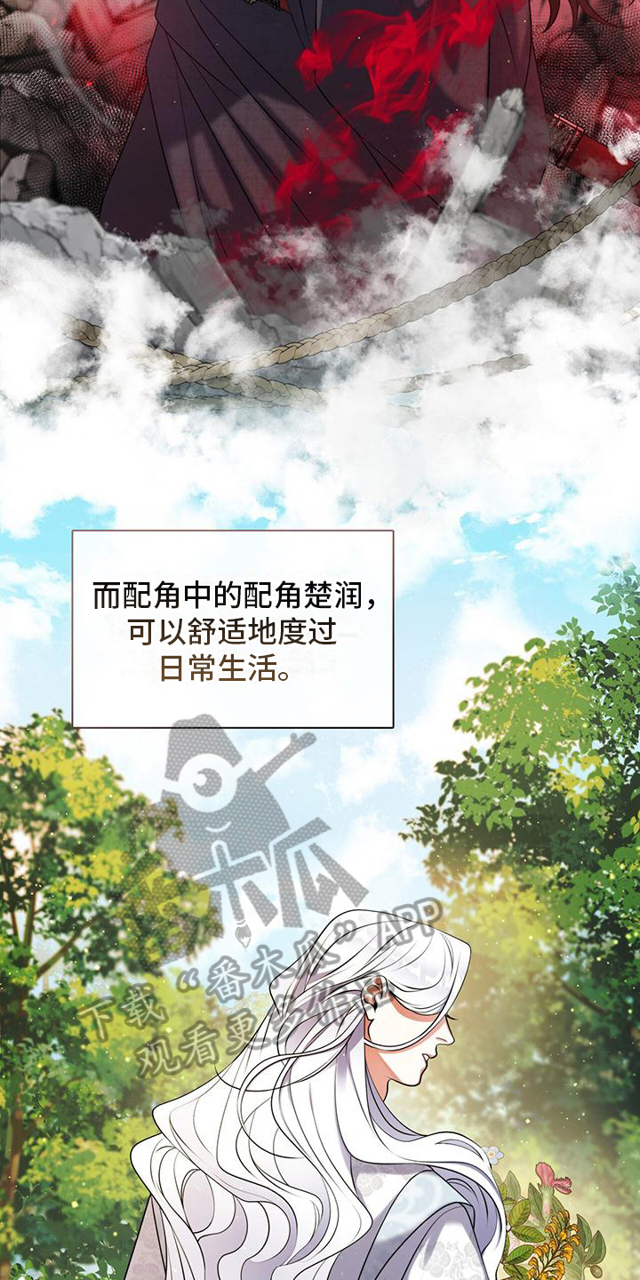 第7章：我会抚养你10