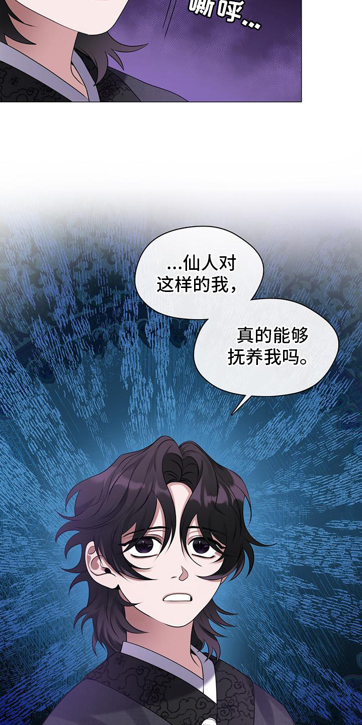 第8章：唯一的方法6