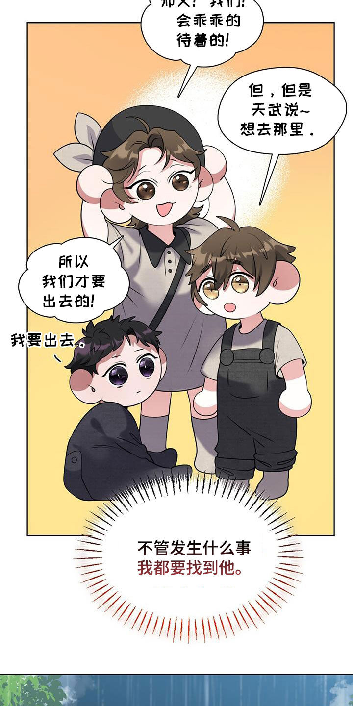 第22章：寻找28
