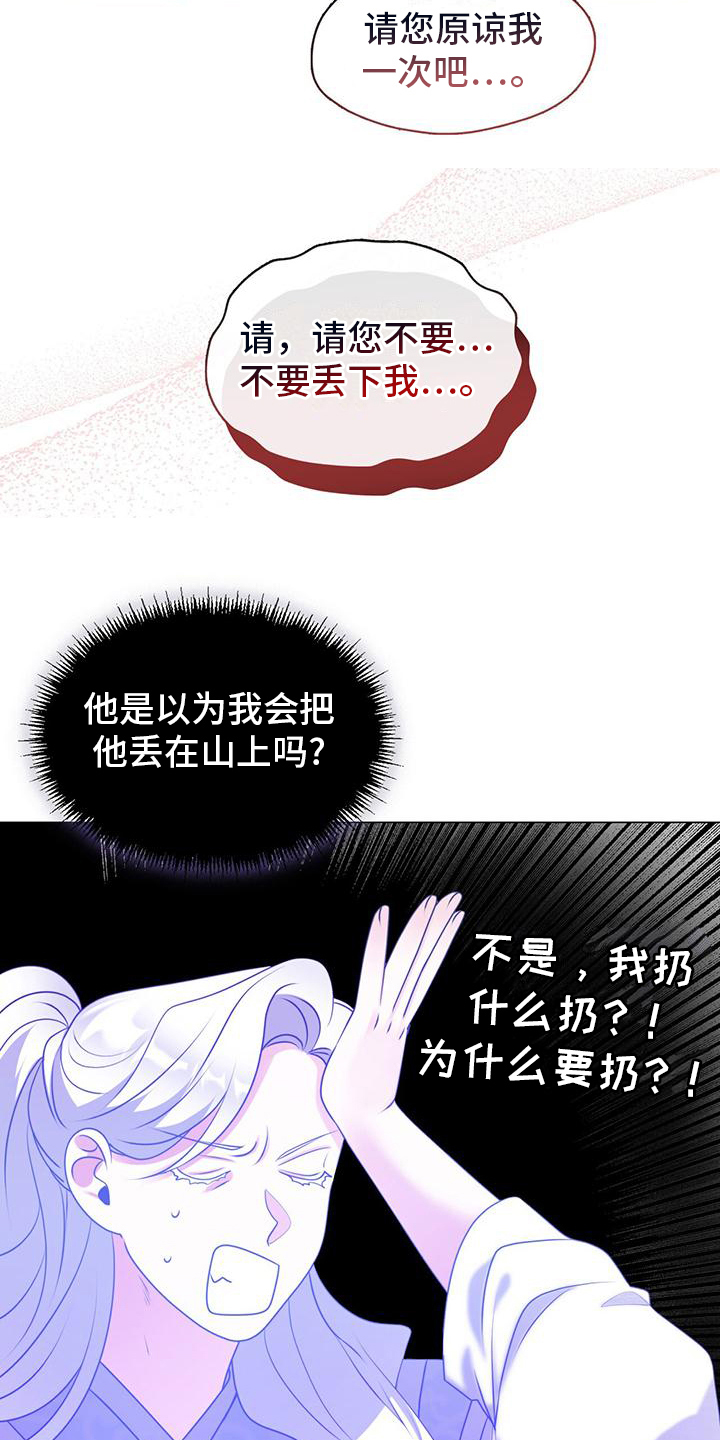 第14章：哭泣17