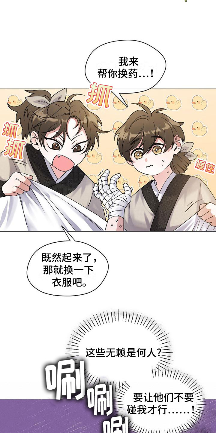 第3章：醒来6