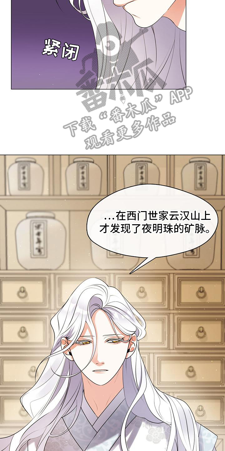 第6章：理由11