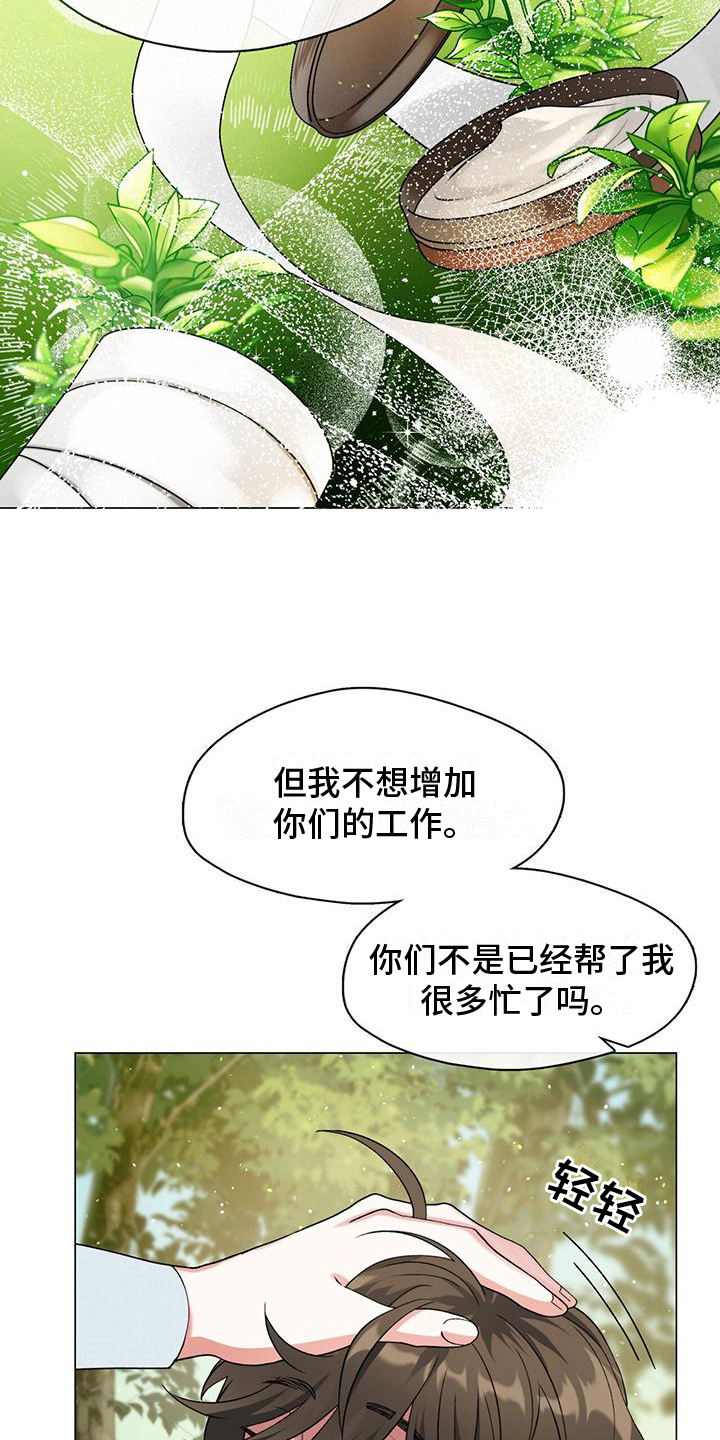 第5章：蒙混过关7