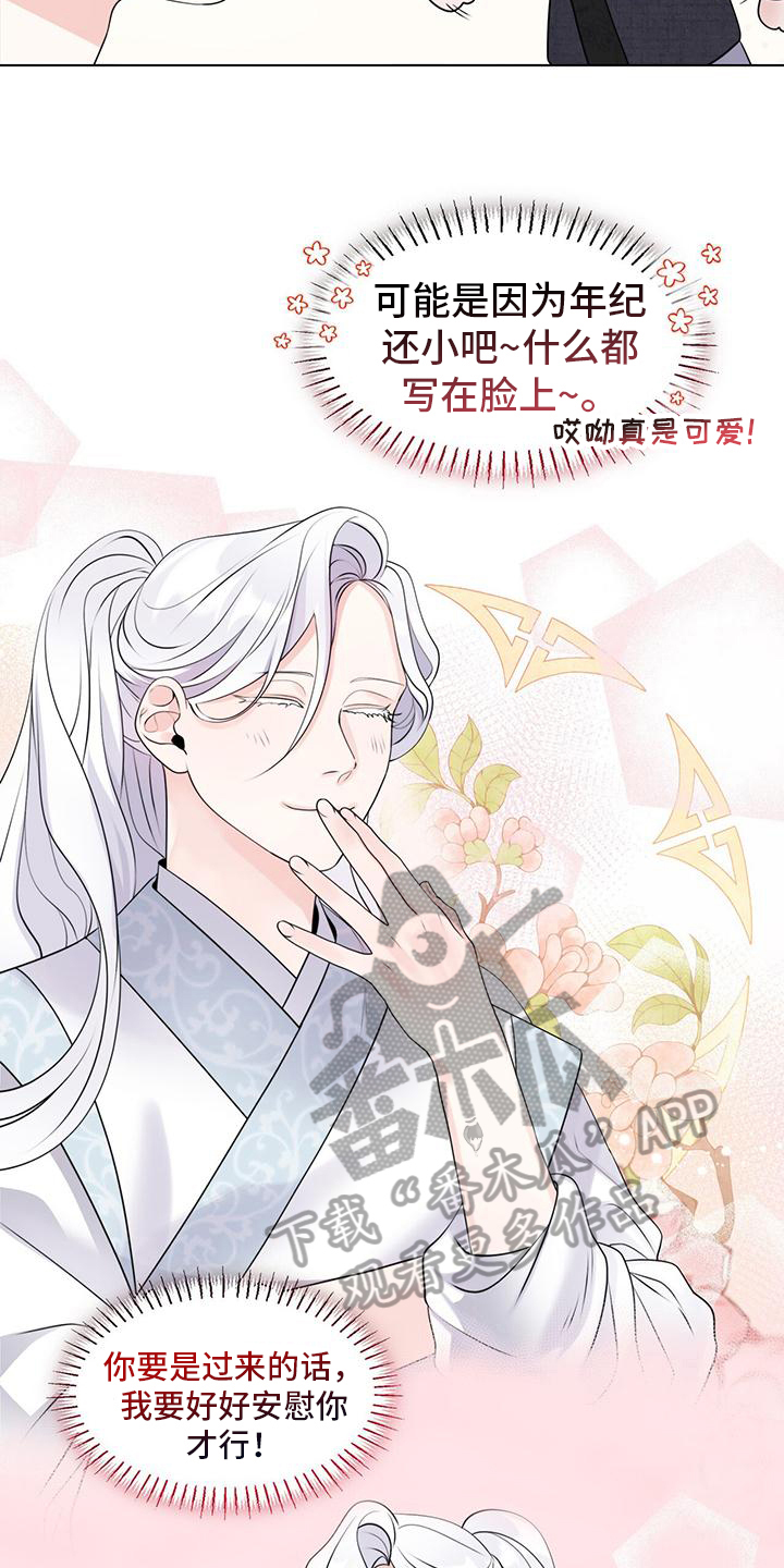 第12章：举斧6