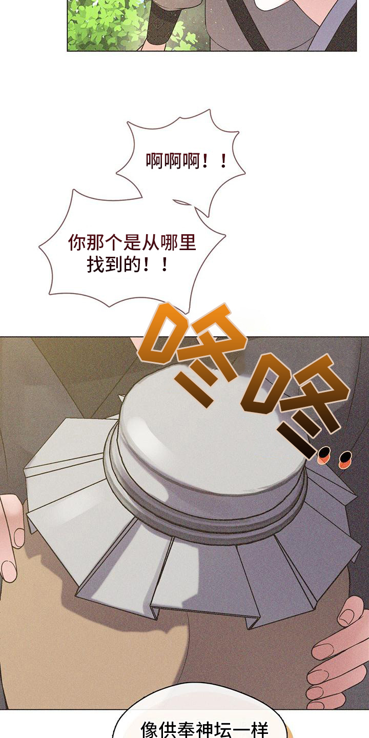 第19章：你很奇怪13
